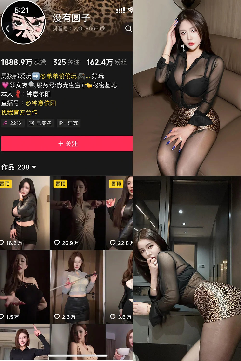 钟意依阳海外Coser 钟意依阳黑色服装长发造型室内照片