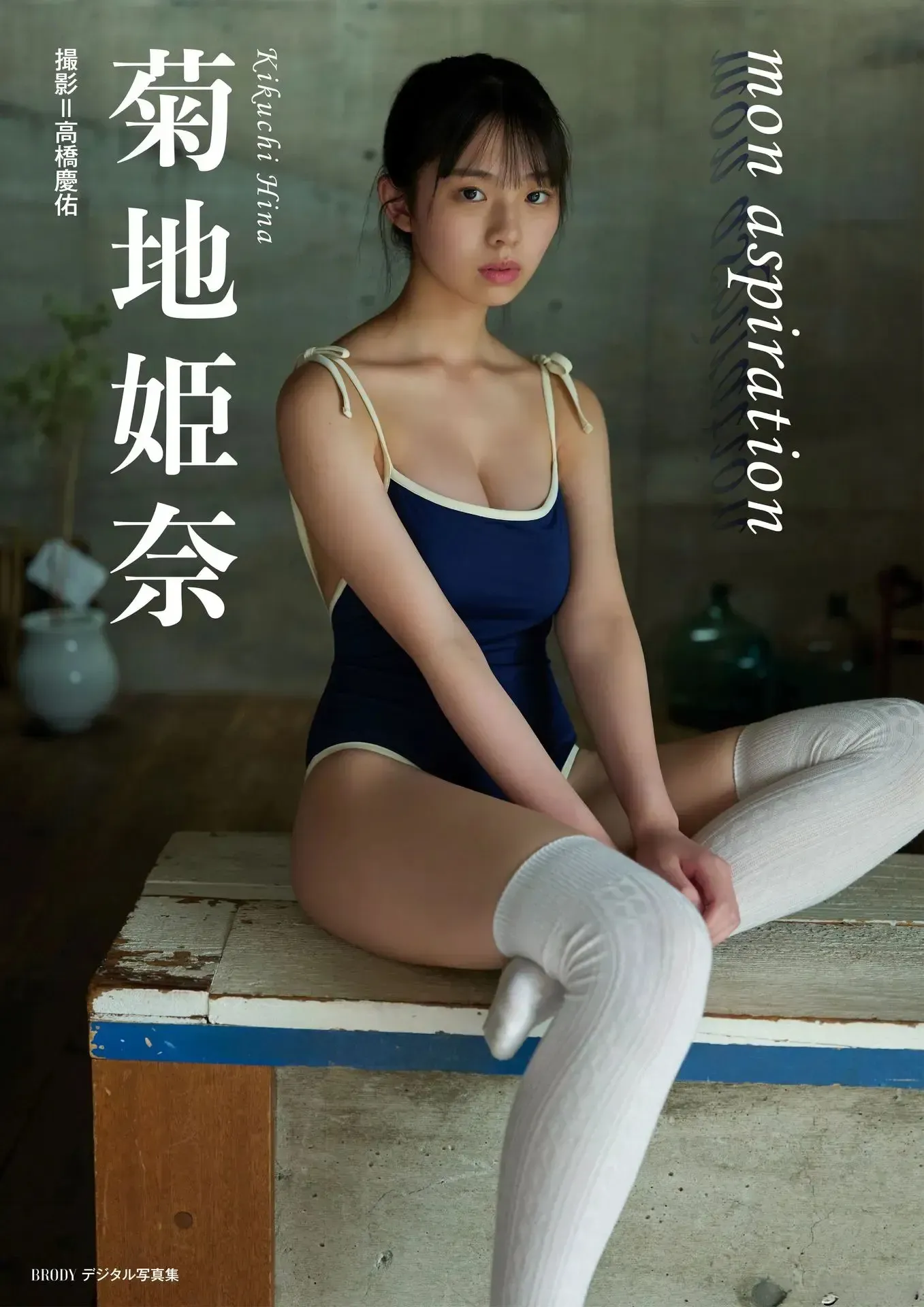 菊地姬奈海外名称与作品 菊地姬奈cosplay日系模特 菊地姬奈蓝色服装坐姿与室内空间视觉照片