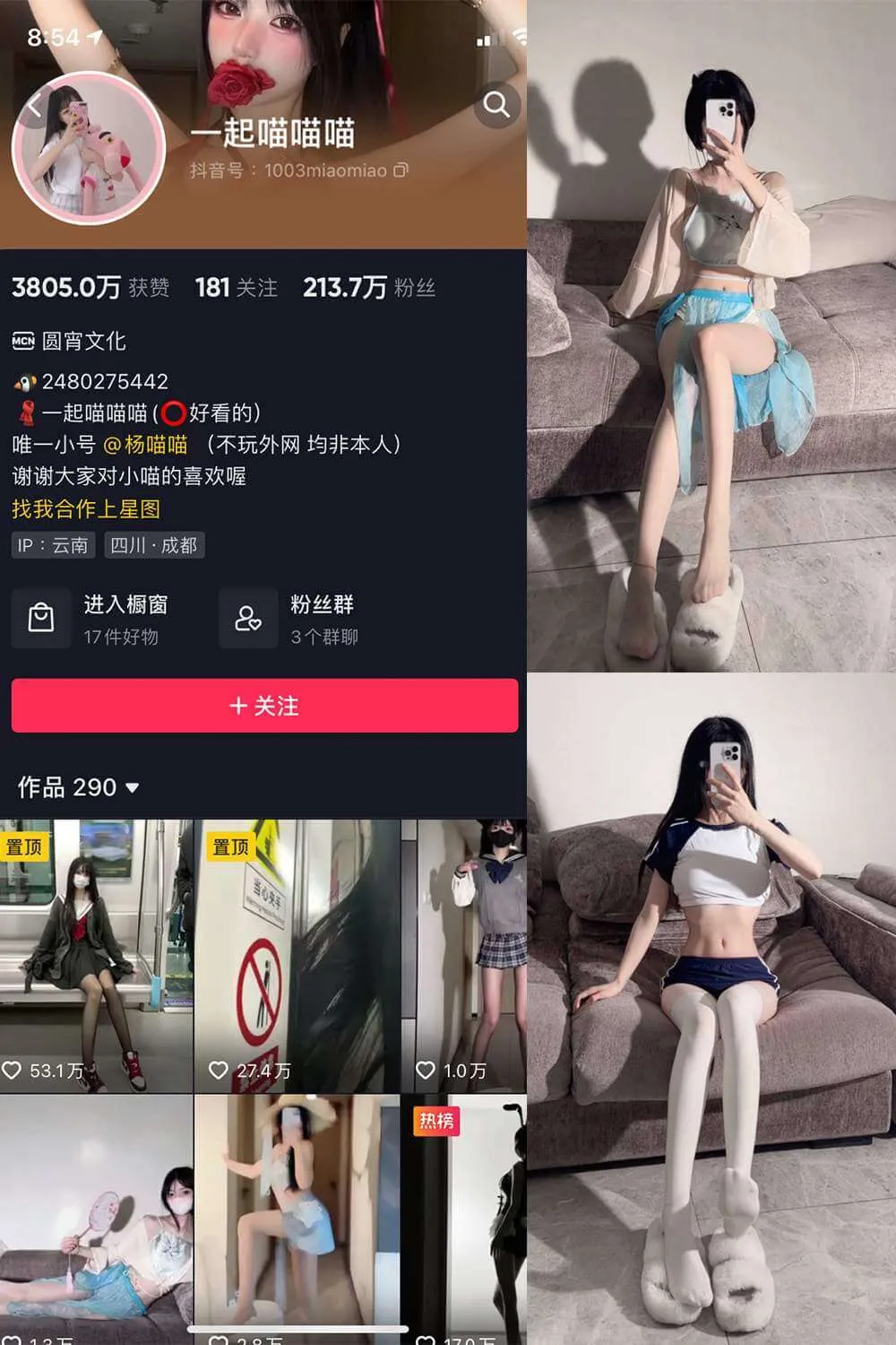 一起喵喵喵海外名称 一起喵喵喵坐在沙发上的自拍照片，展示服装搭配和室内空间关系