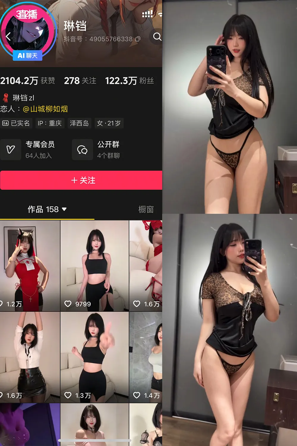 身穿黑色与豹纹拼接吊带裙对镜自拍姿态